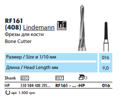 Хирургическая фреза для кости RF161 Lindemann - фото 4780